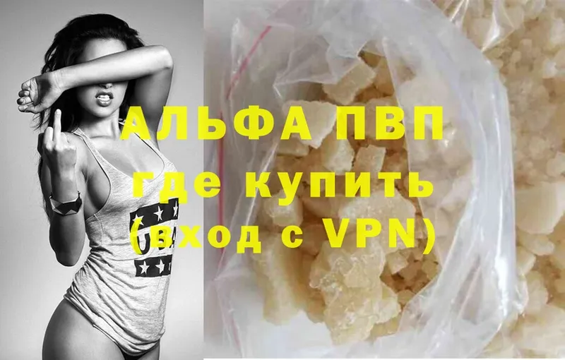 А ПВП VHQ  Порхов 