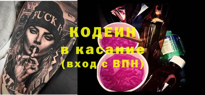 Кодеиновый сироп Lean напиток Lean (лин)  Порхов 